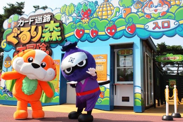 🎡 녹음 속 패밀리랜드(무사시노무라) 이미지 8